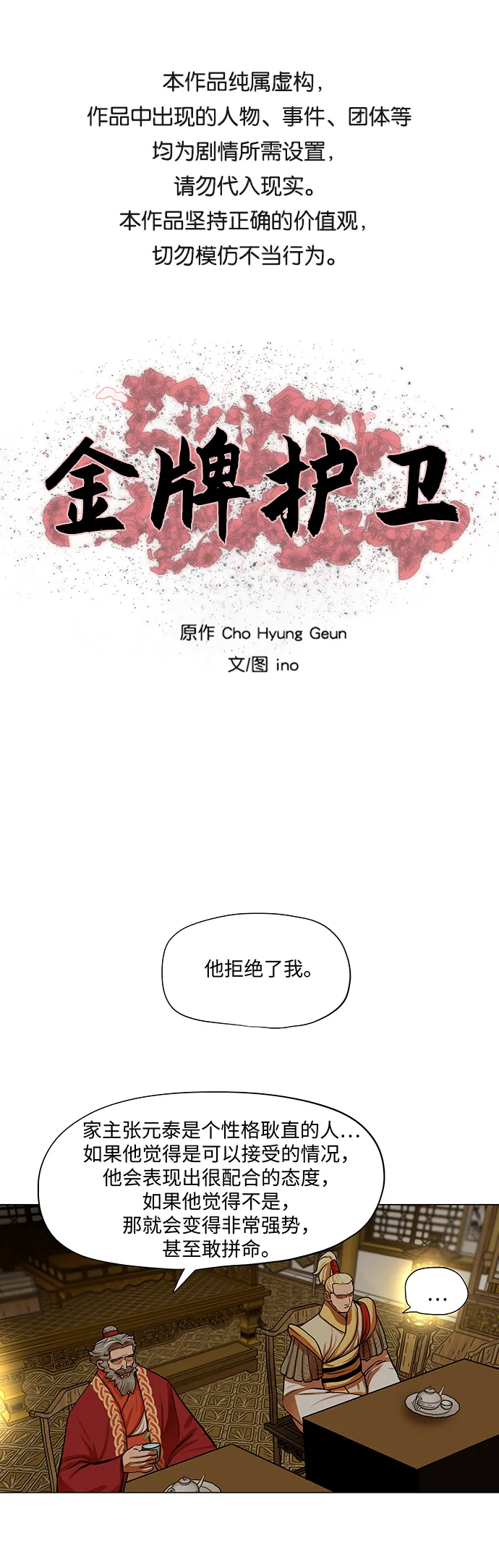 第72话 第1页