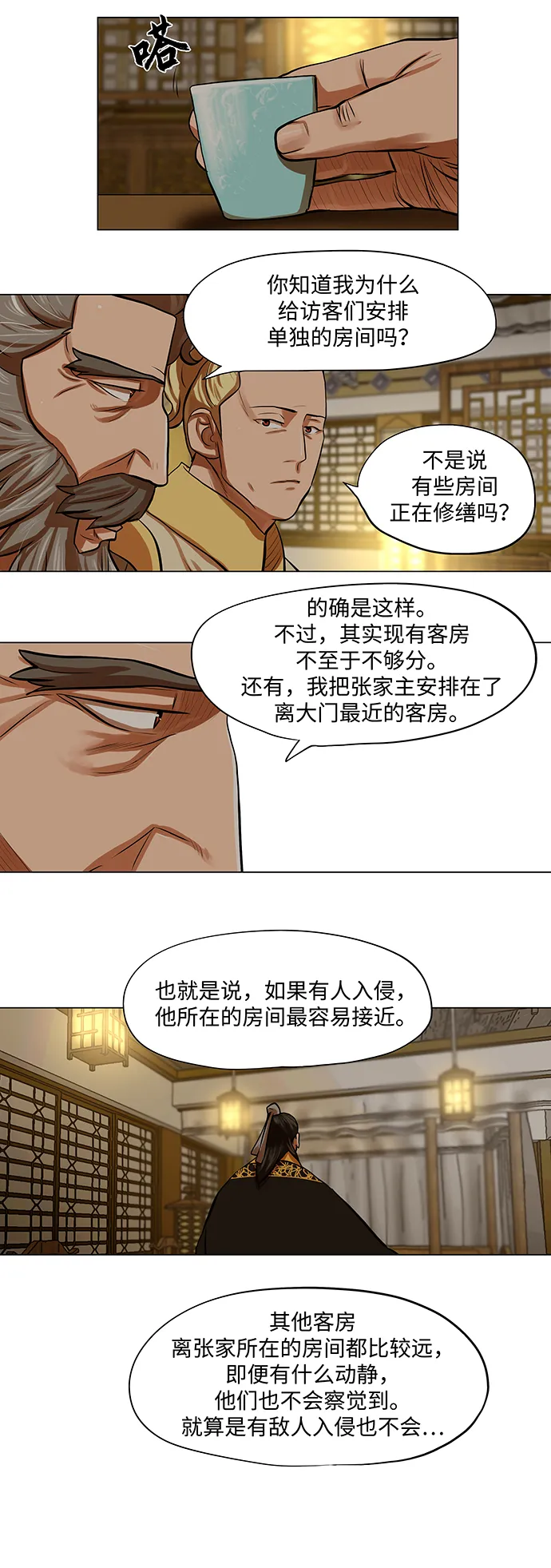 第72话 第3页
