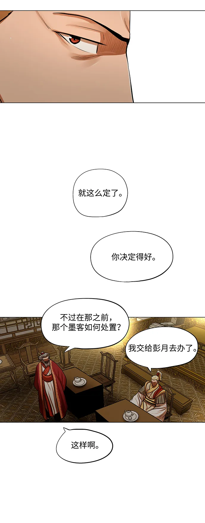 第72话 第7页