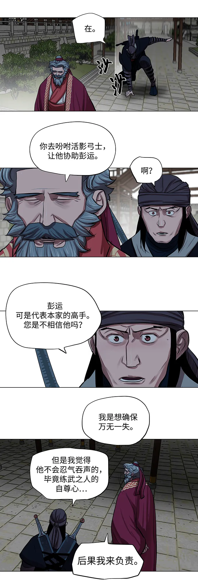 第72话 第9页