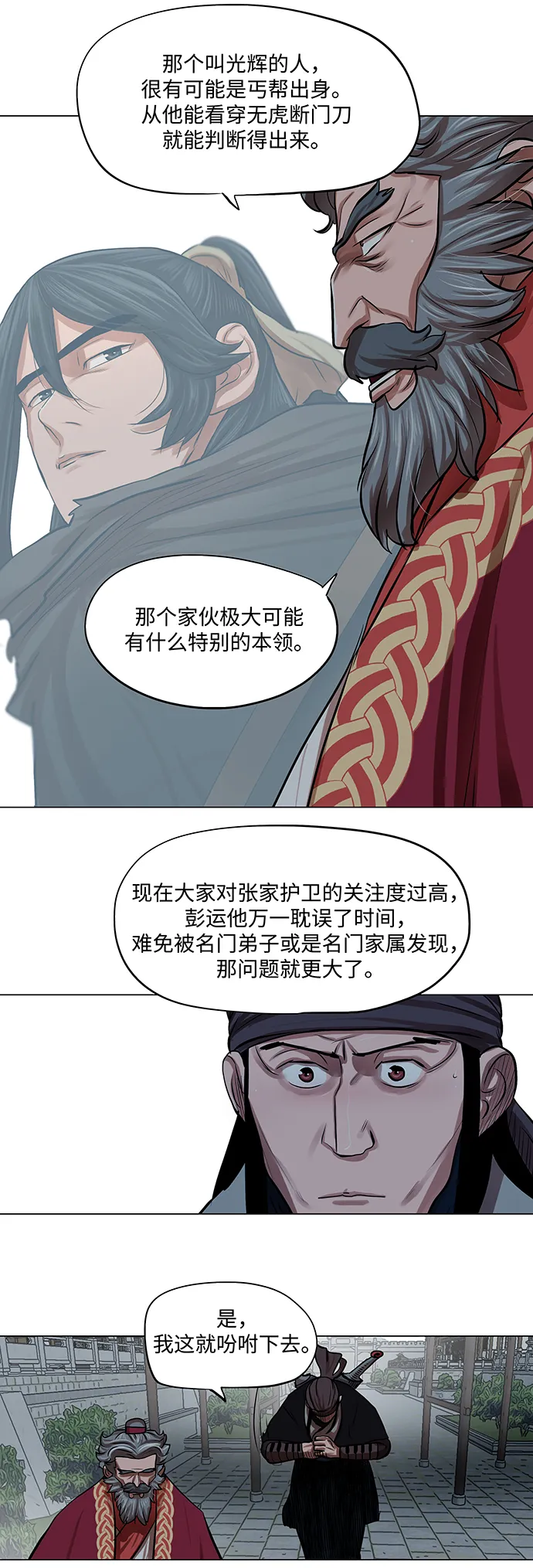 第72话 第10页
