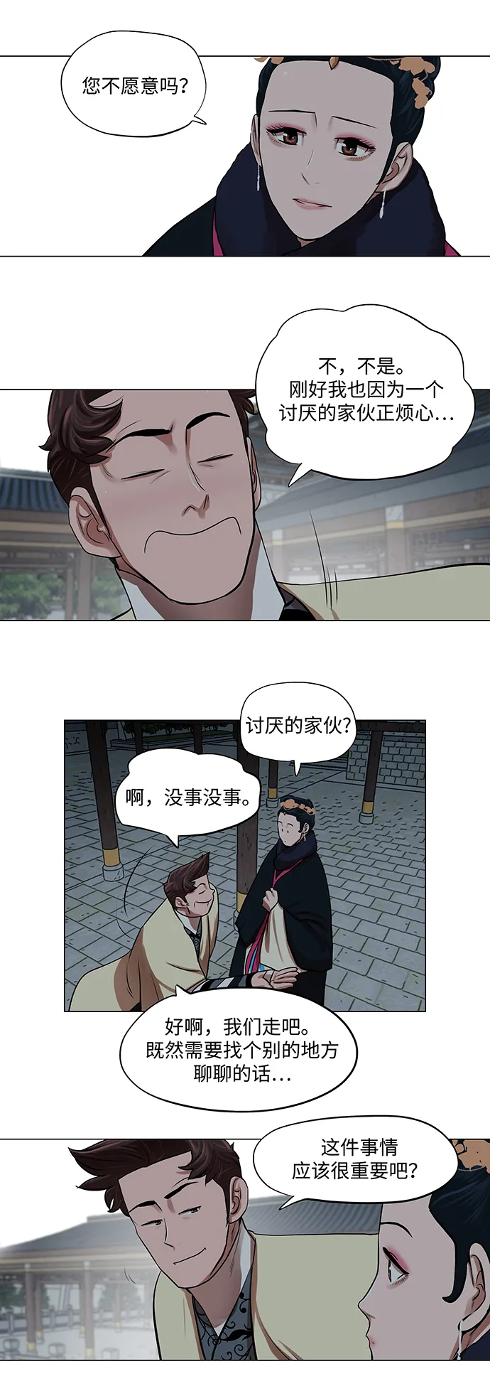第72话 第19页