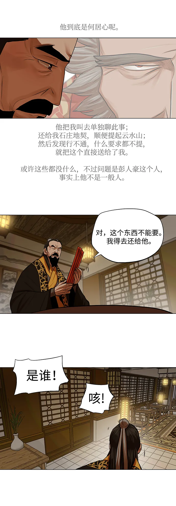 第72话 第22页