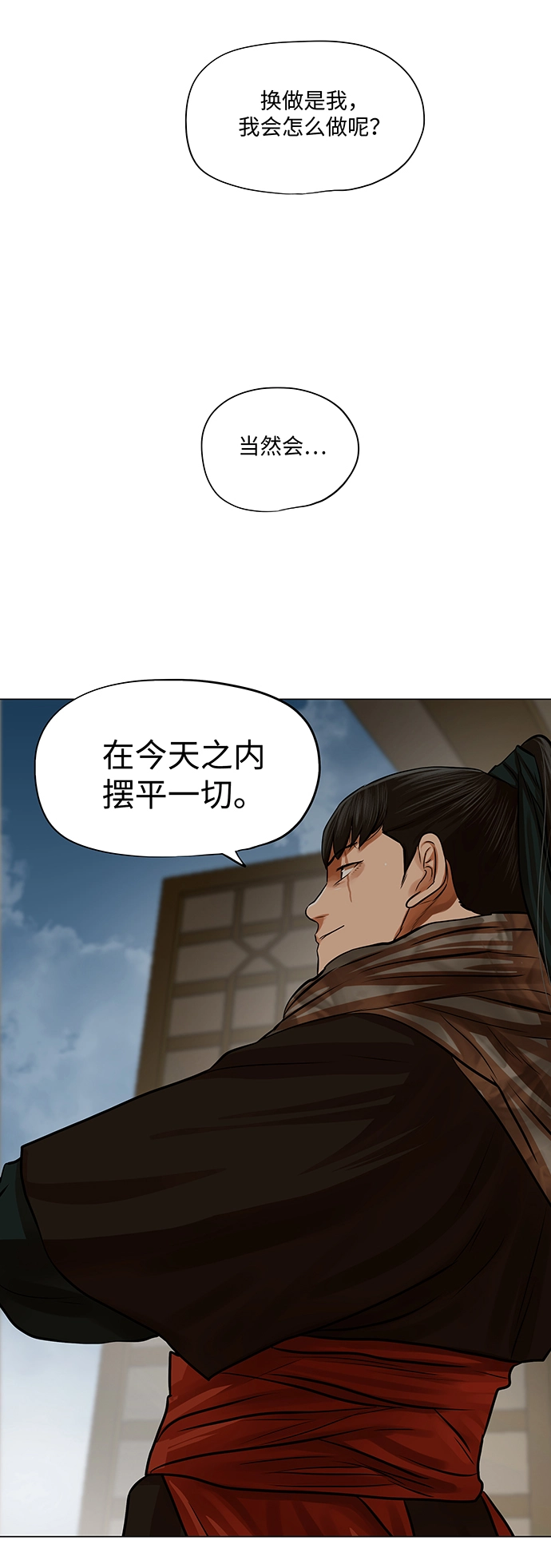 第72话 第29页