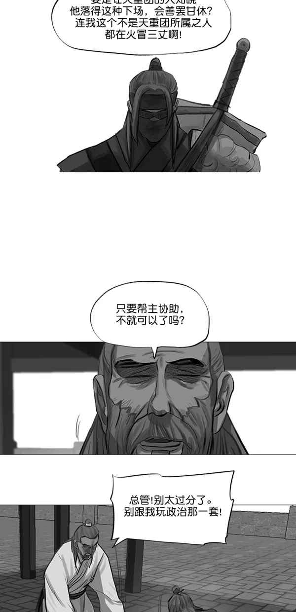 第34话 第11页