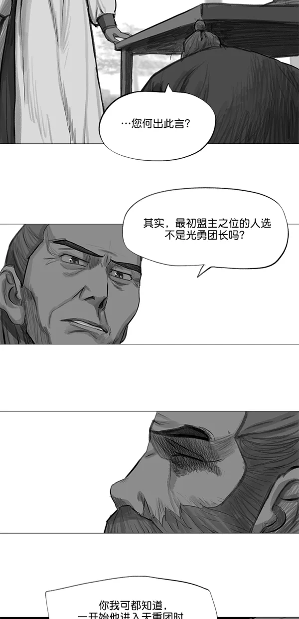 第34话 第14页