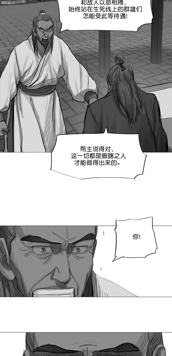 第34话 第18页