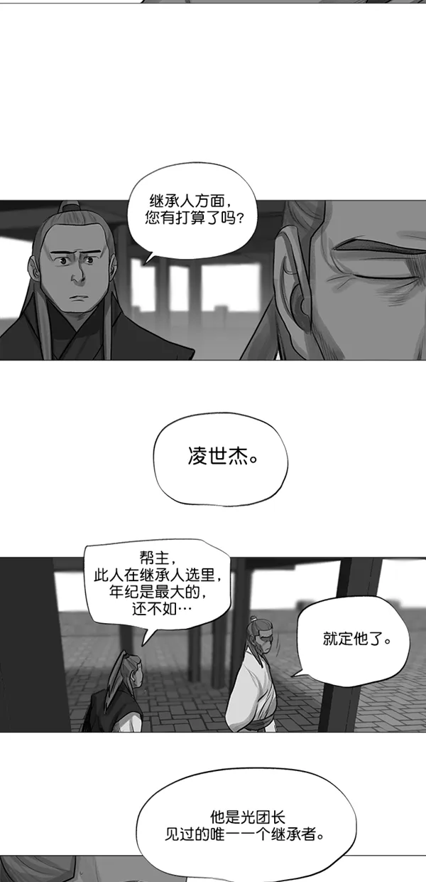 第34话 第27页