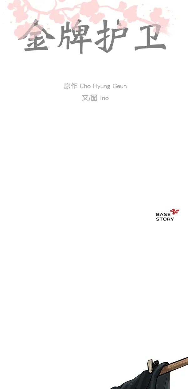 第34话 第45页
