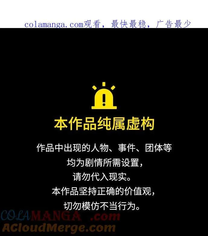 第252话 第1页