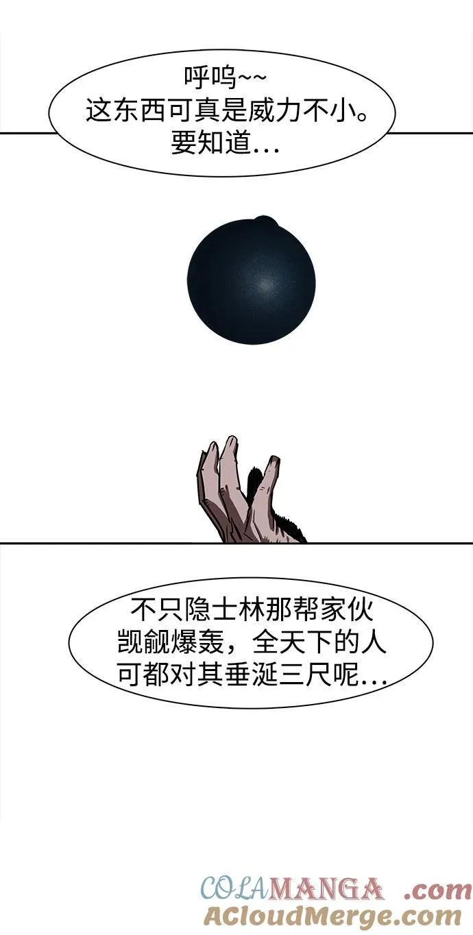 第252话 第34页