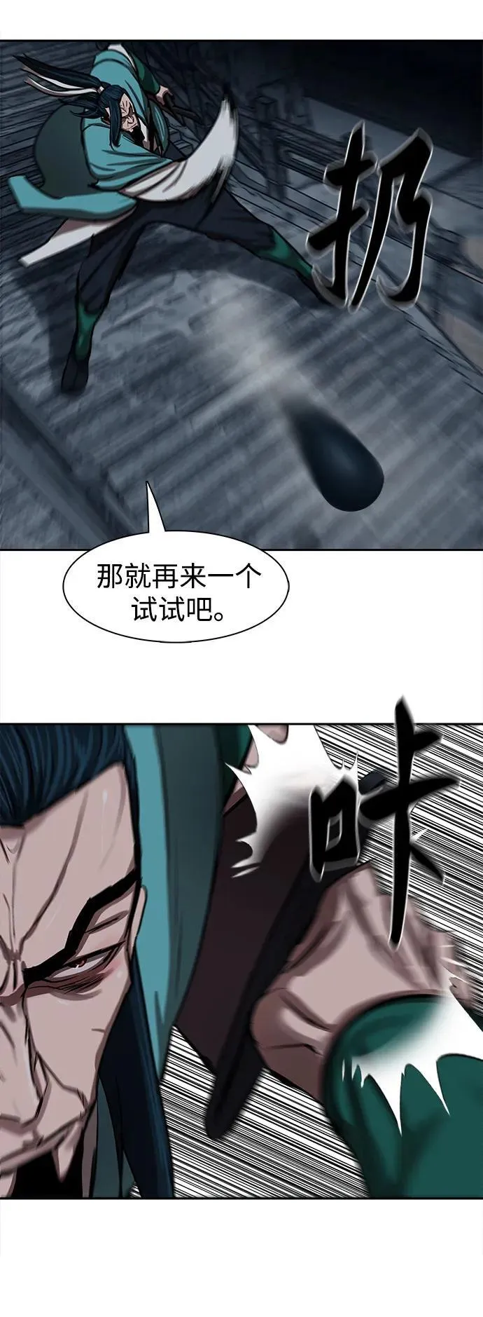 第252话 第36页