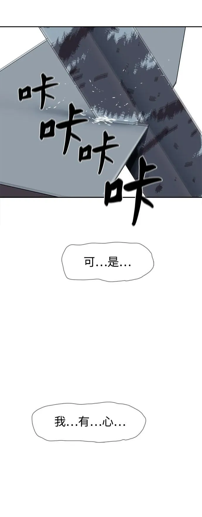 第252话 第45页
