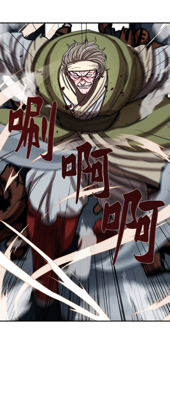 第180话 第4页