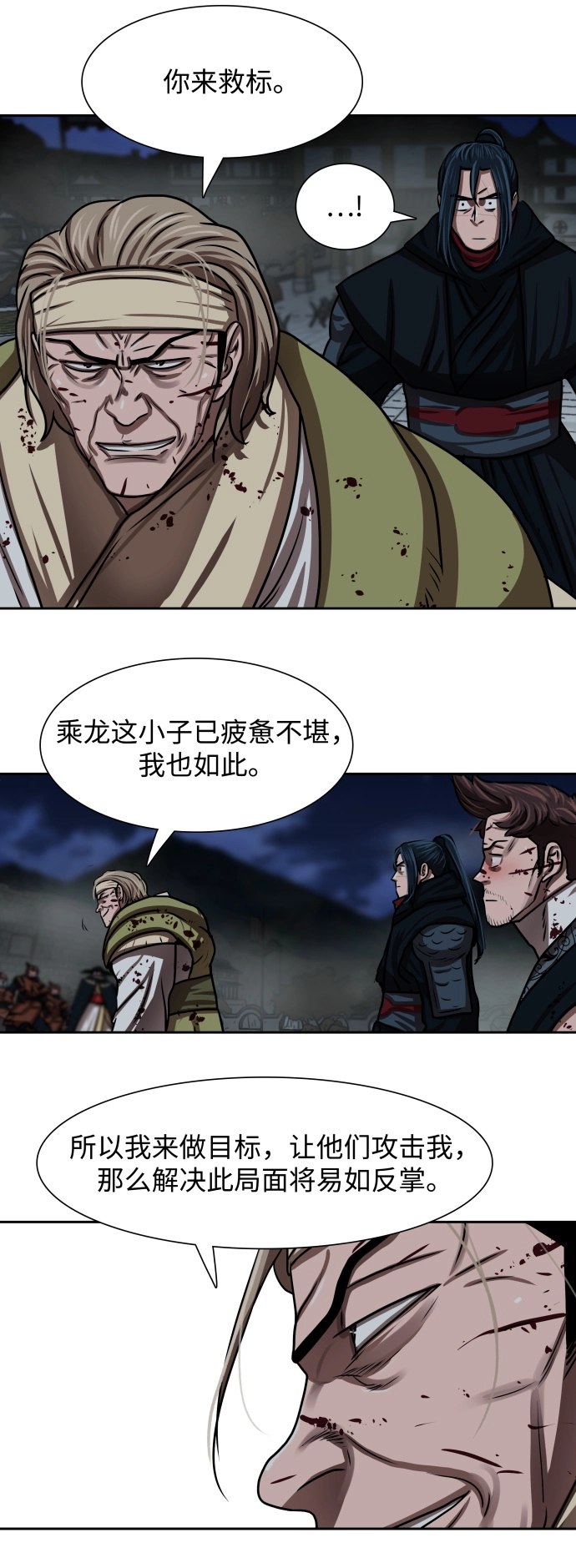 第180话 第12页