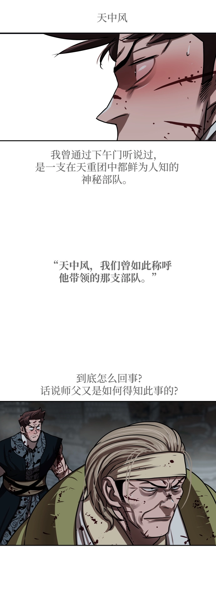 第180话 第13页