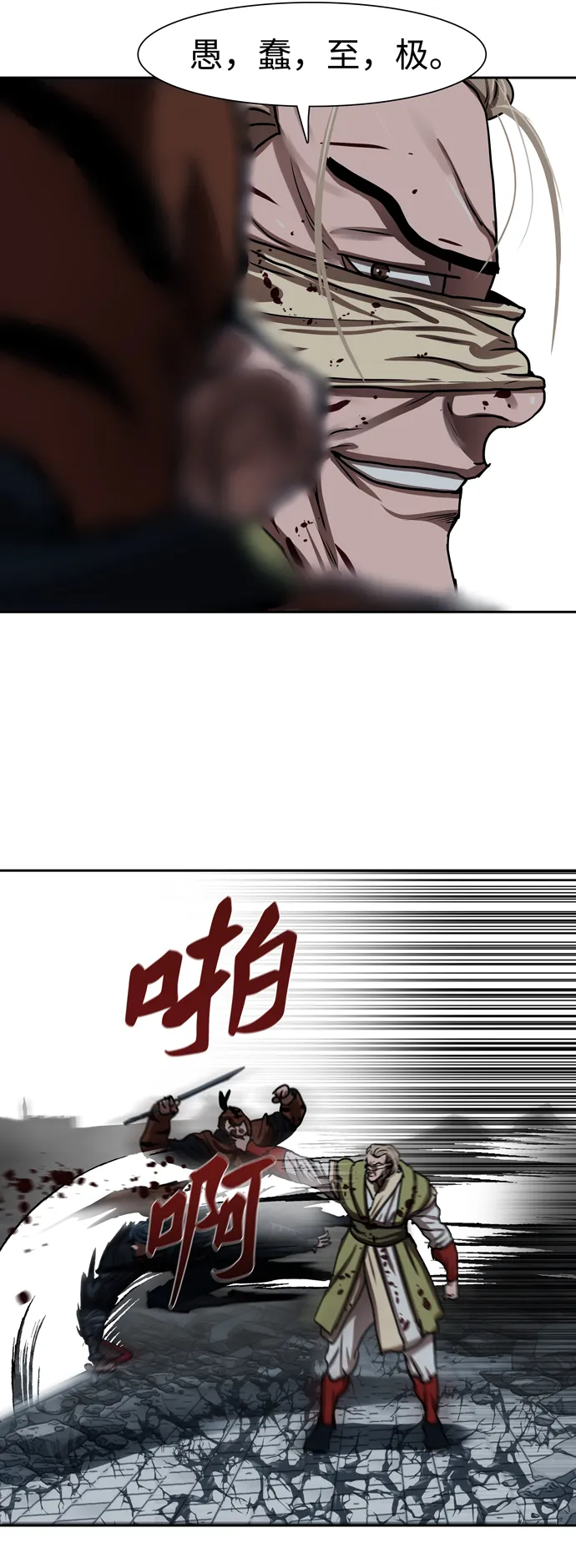 第180话 第38页