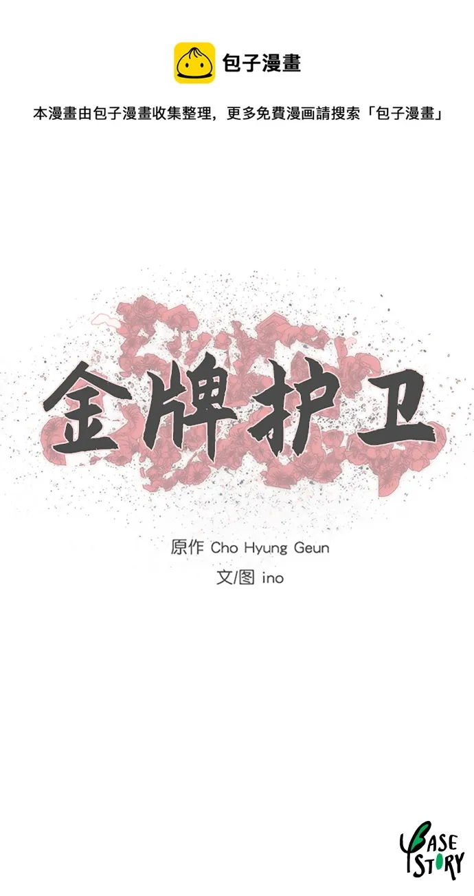 第180话 第50页
