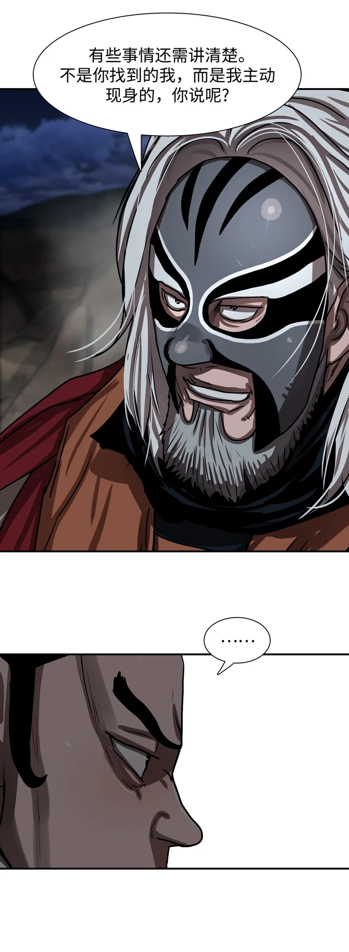 第189话 第17页