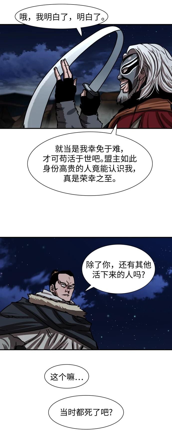 第189话 第22页
