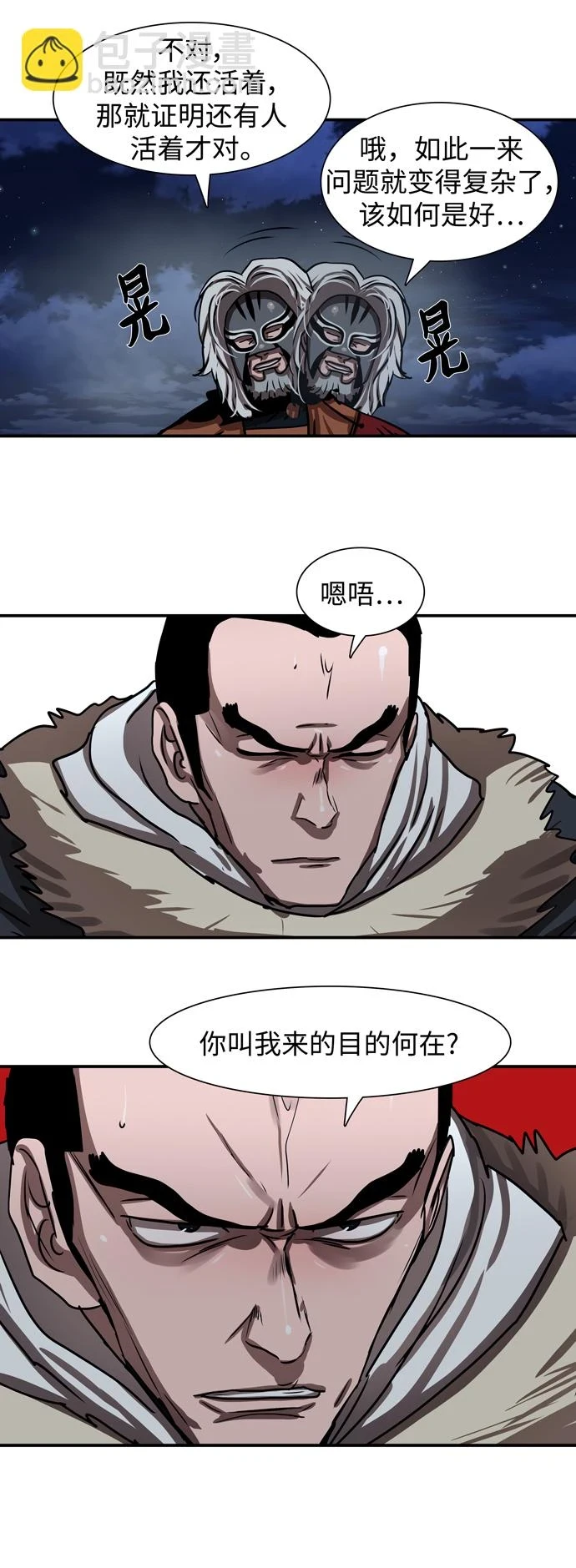 第189话 第23页