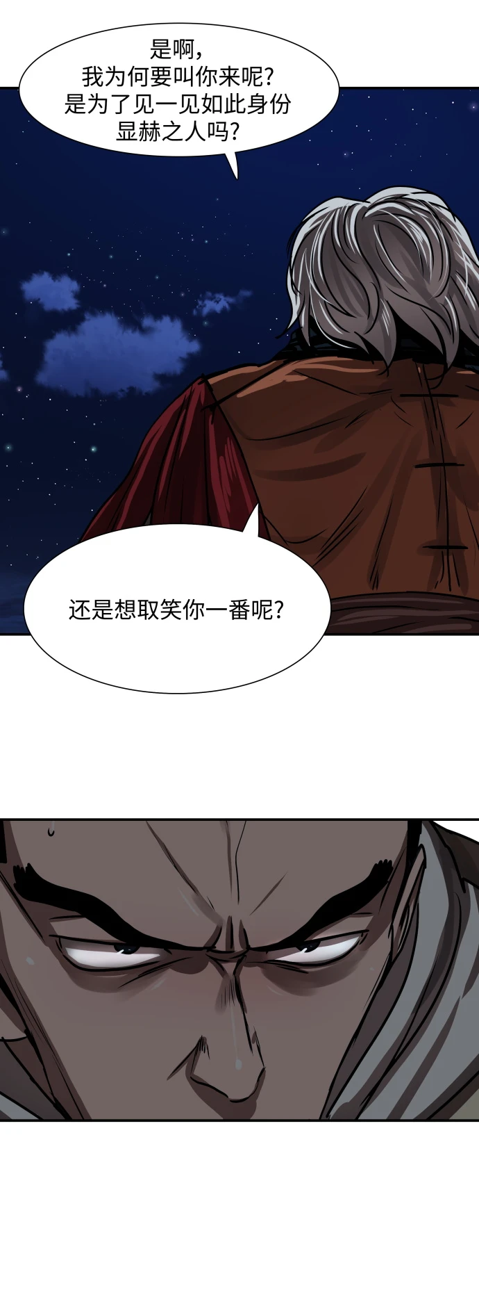 第189话 第24页
