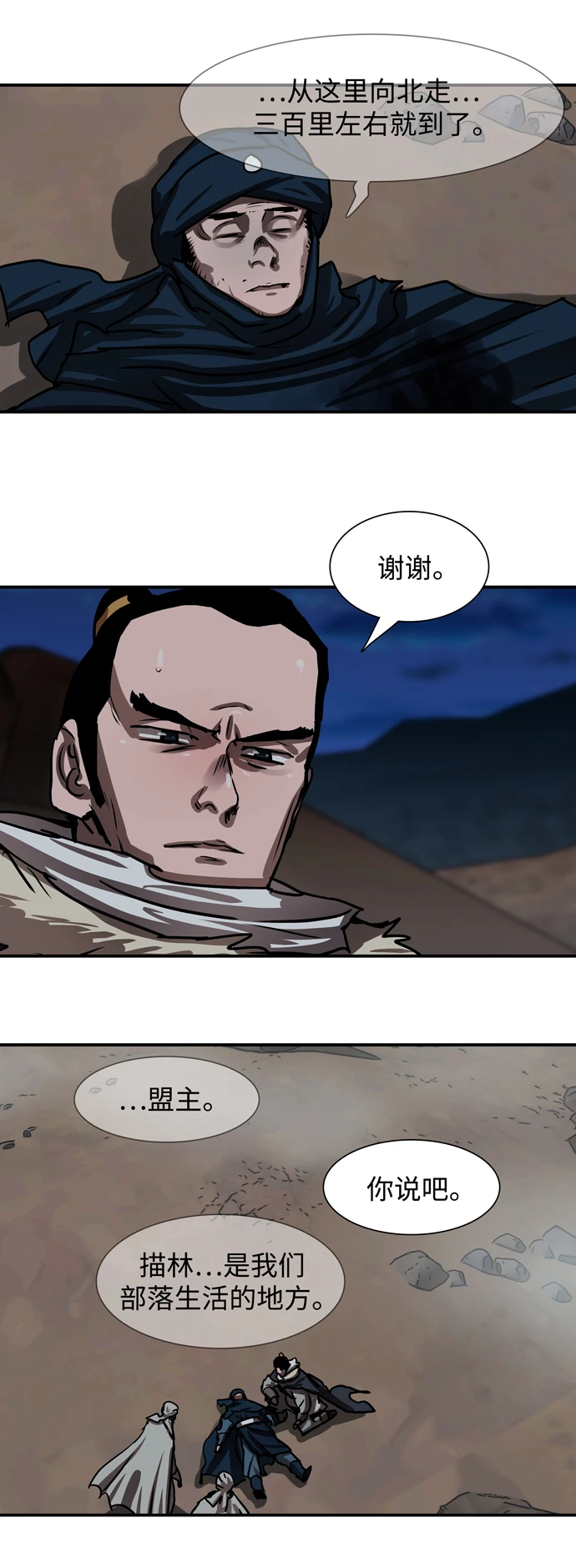 第189话 第47页