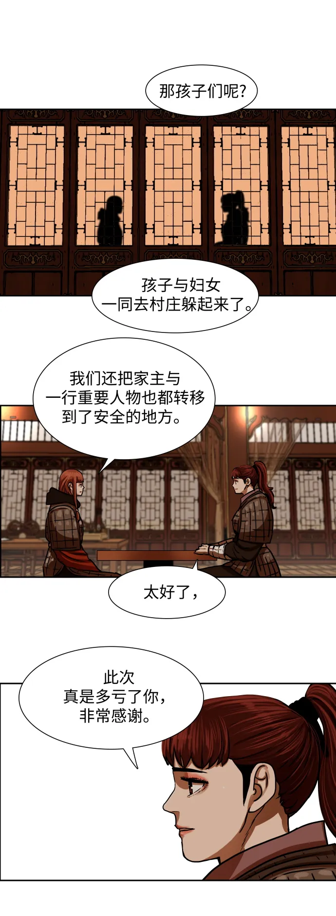 第169话 第3页