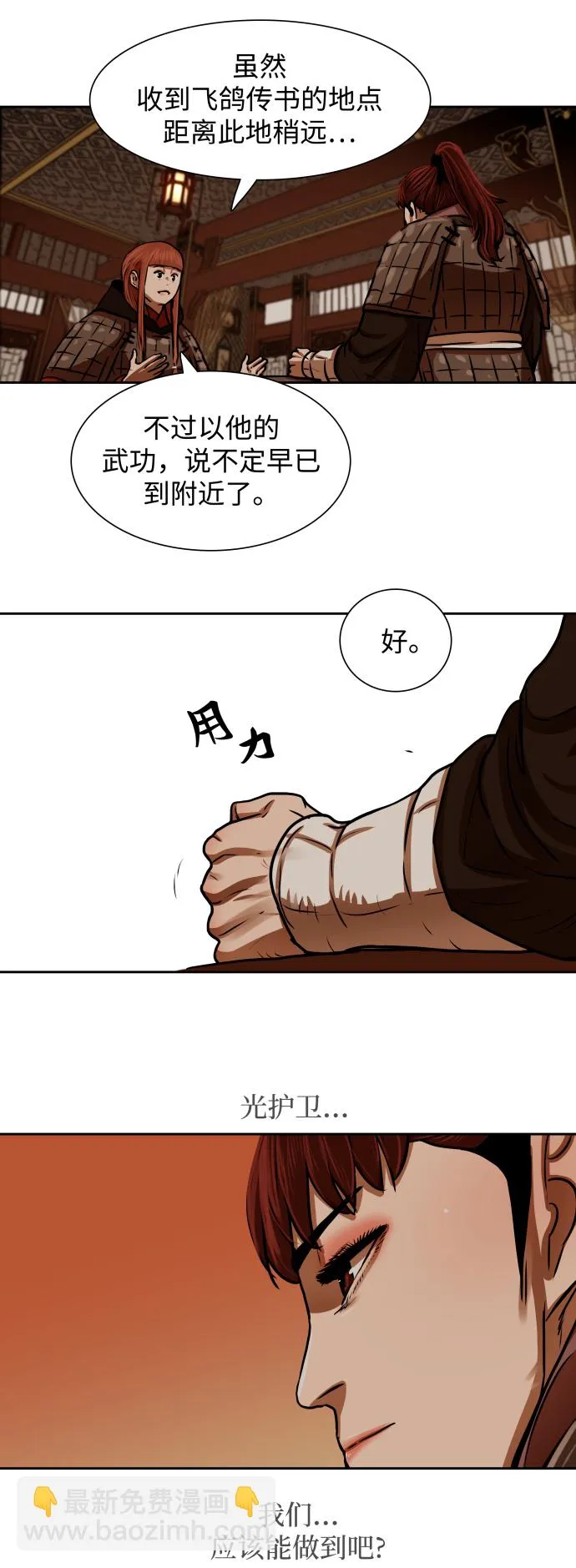 第169话 第6页
