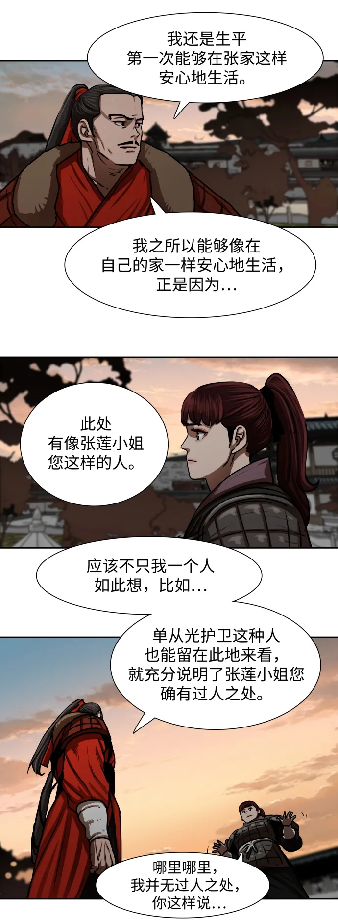 第169话 第12页