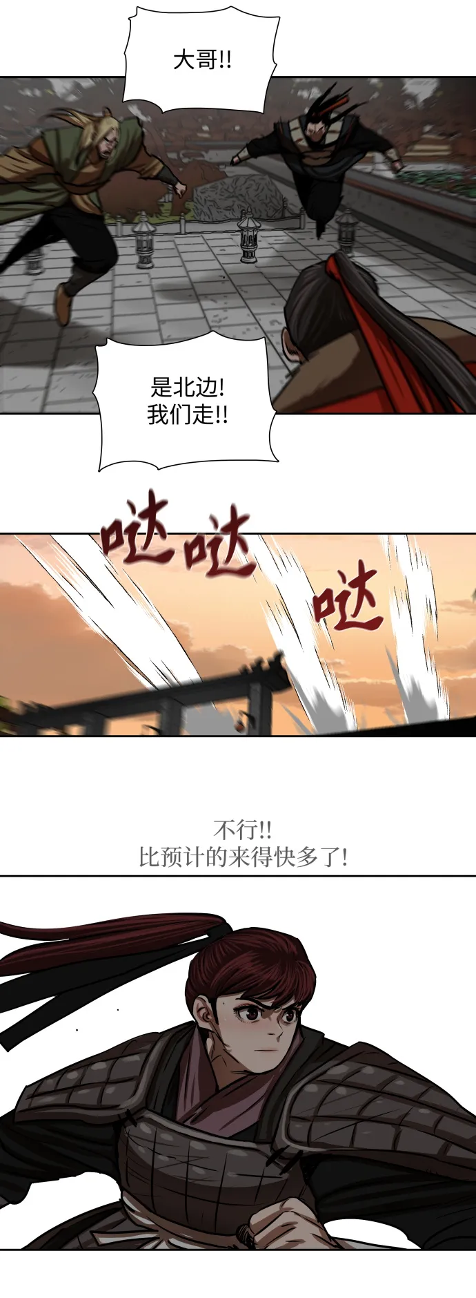 第169话 第16页