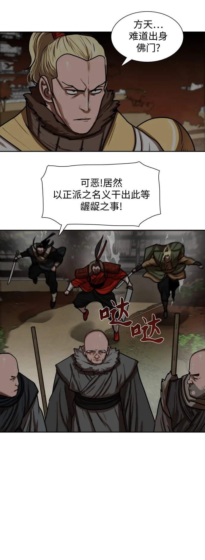 第169话 第24页