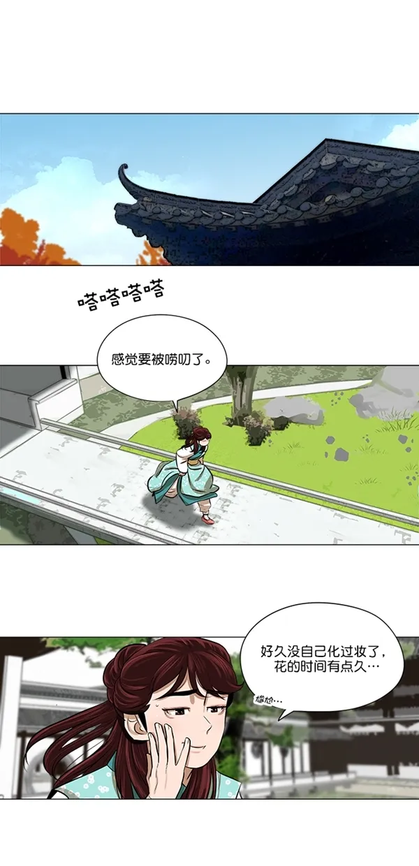 第17话 第2页