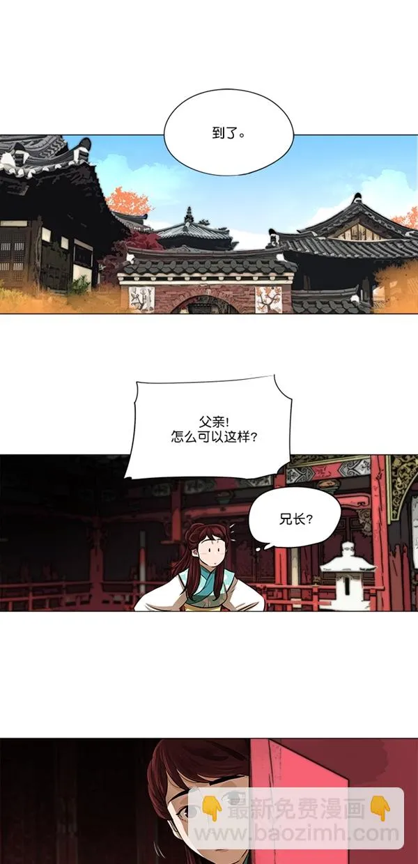 第17话 第3页