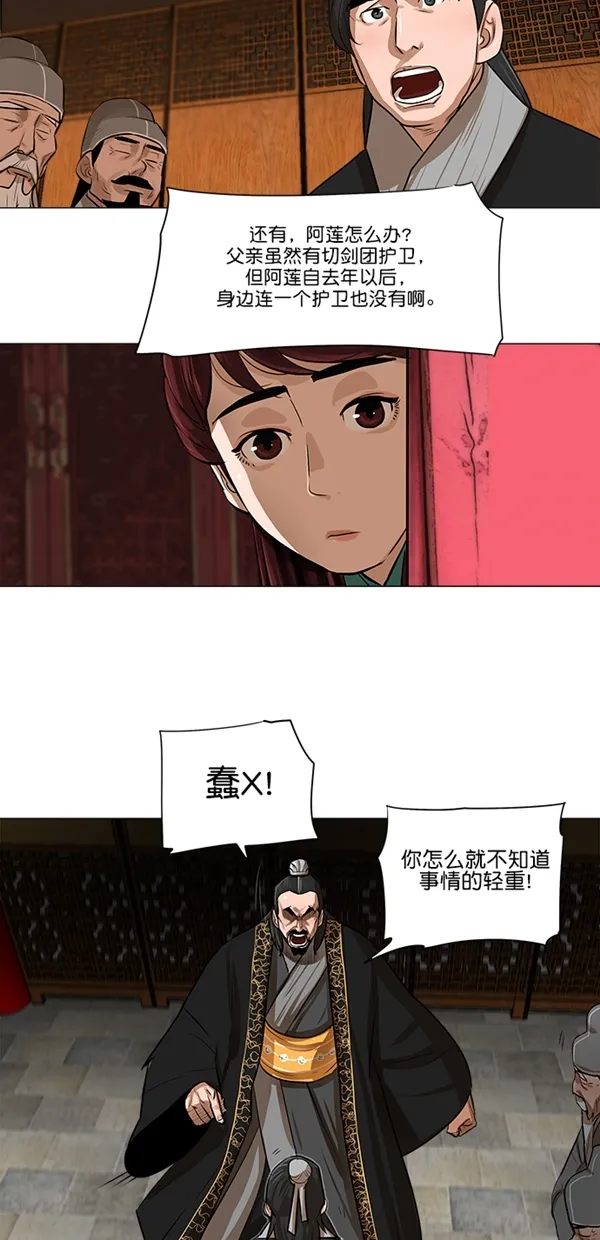 第17话 第5页