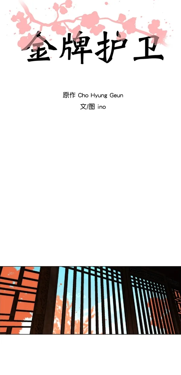 第17话 第11页