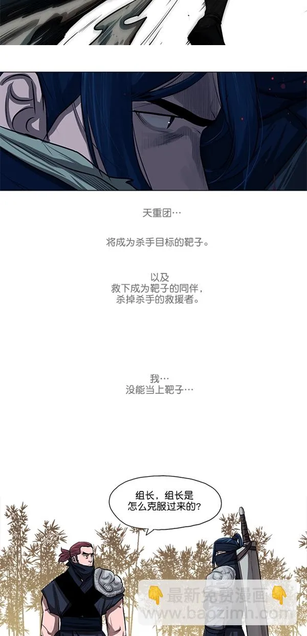 第17话 第19页