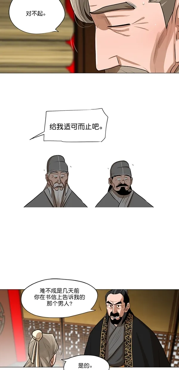 第17话 第28页