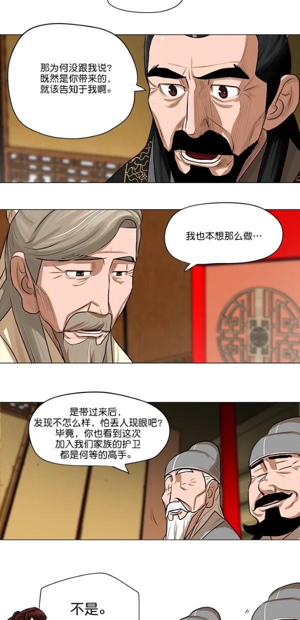 第17话 第29页