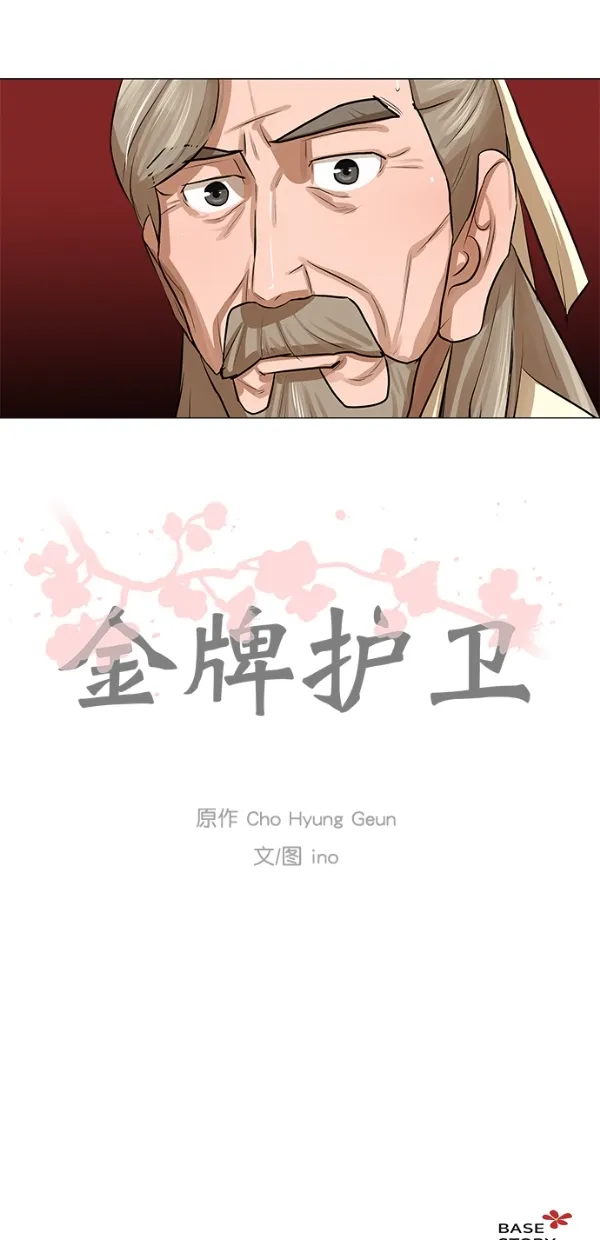 第17话 第36页