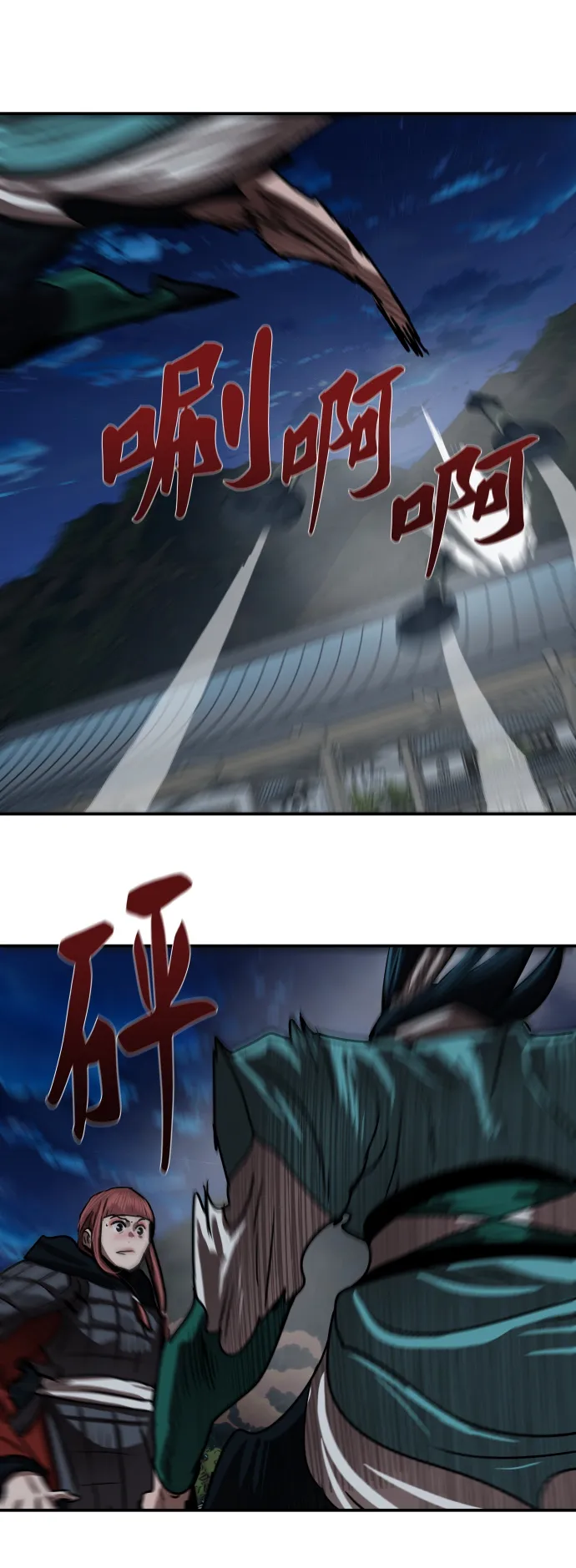 第184话 第2页