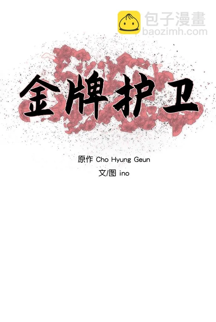 第184话 第5页