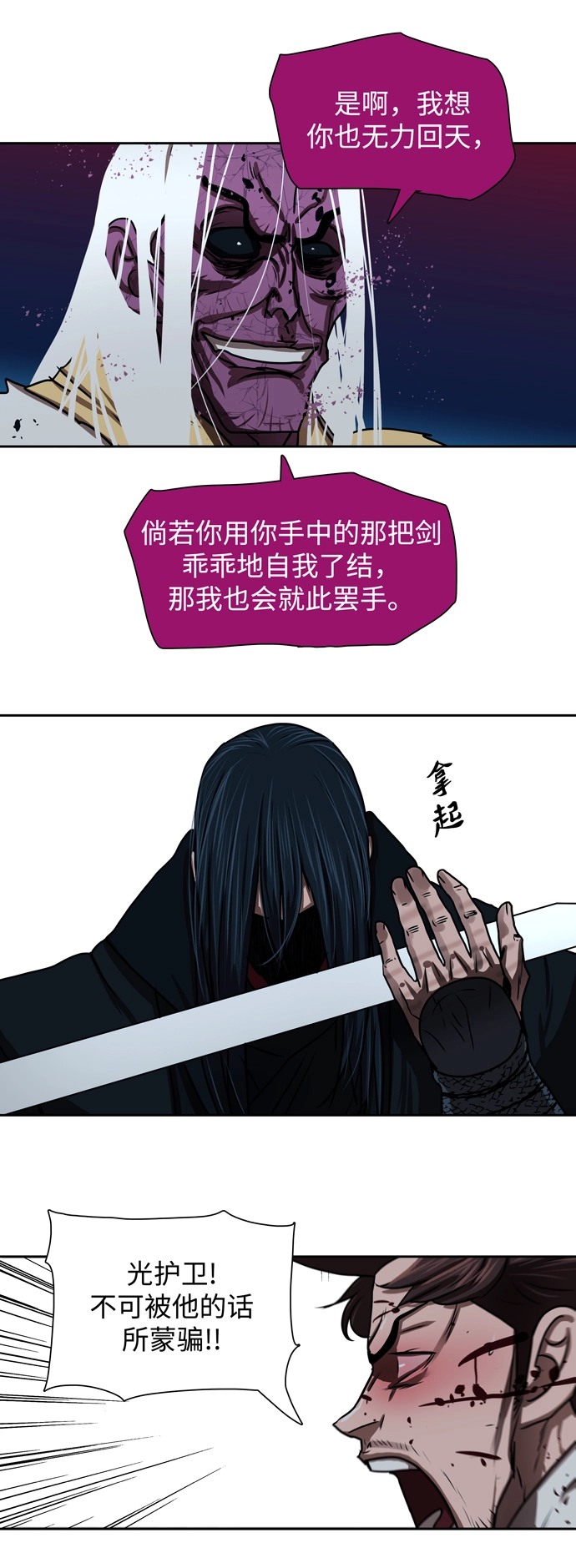 第184话 第20页