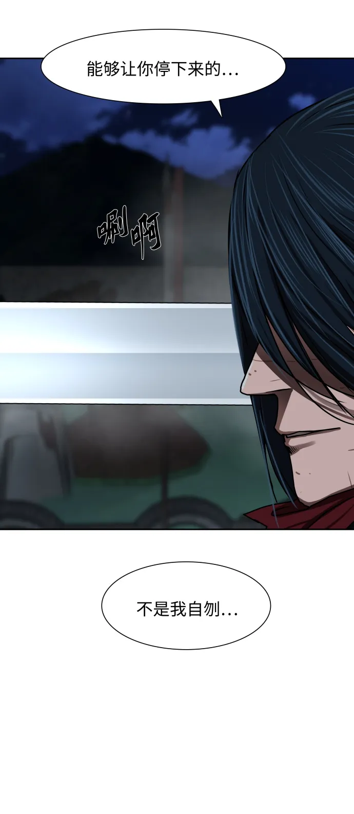 第184话 第24页