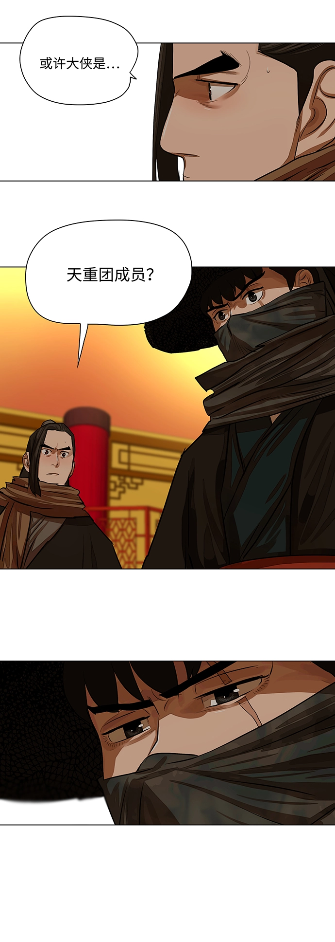 第57话 第11页