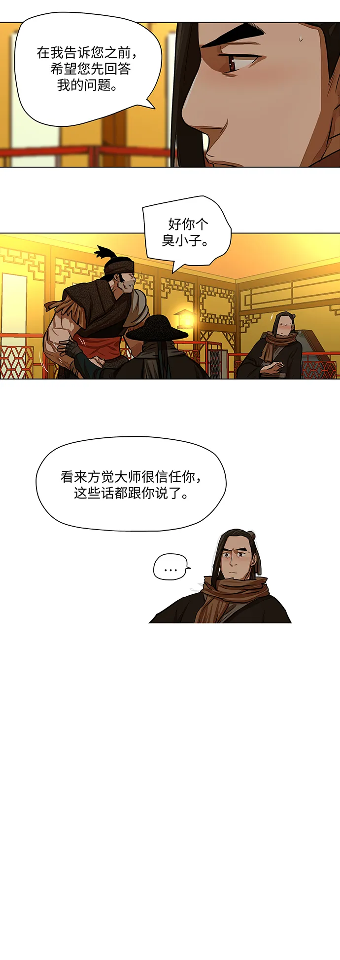 第57话 第14页