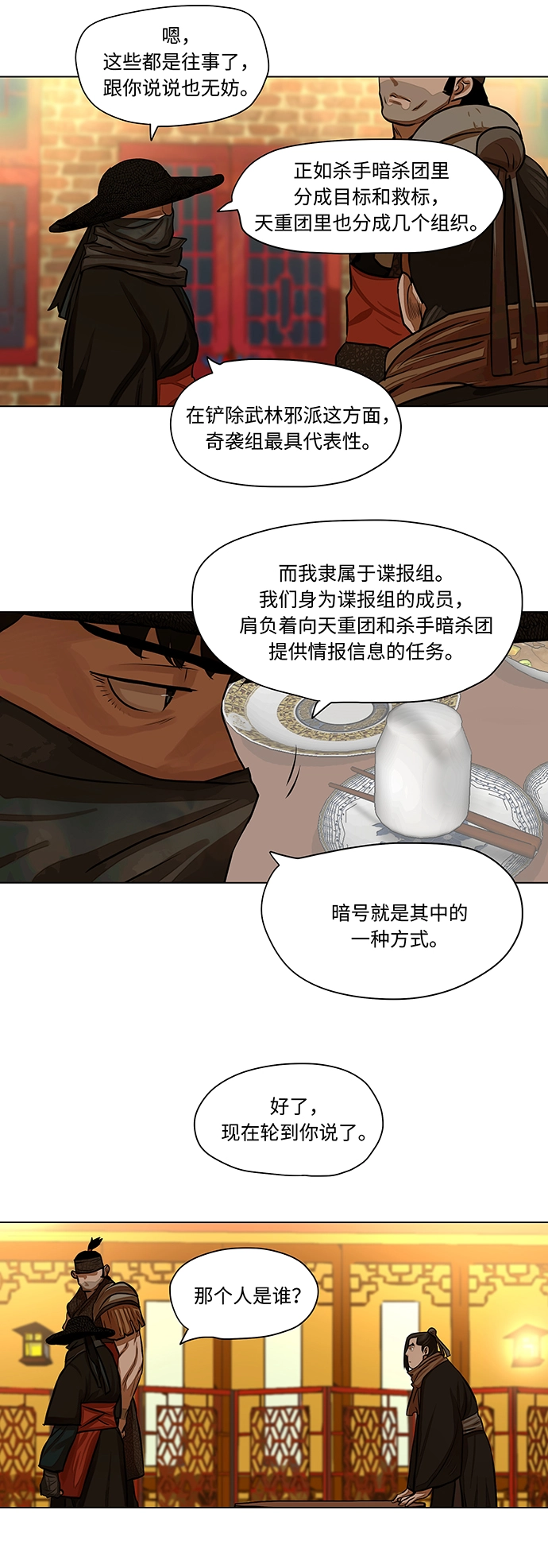 第57话 第16页