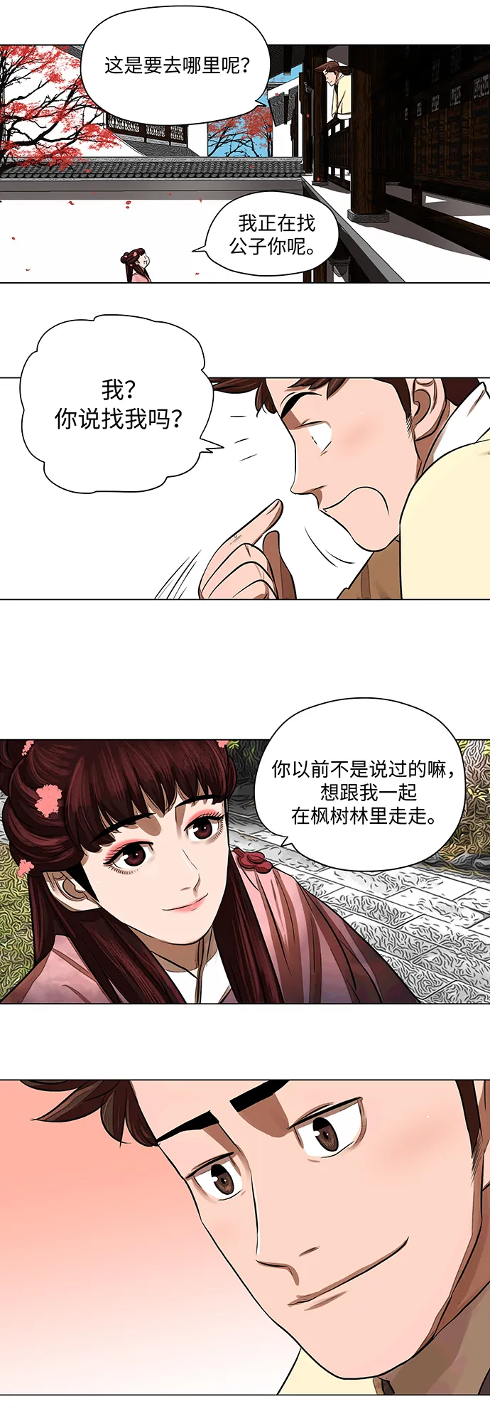 第57话 第24页