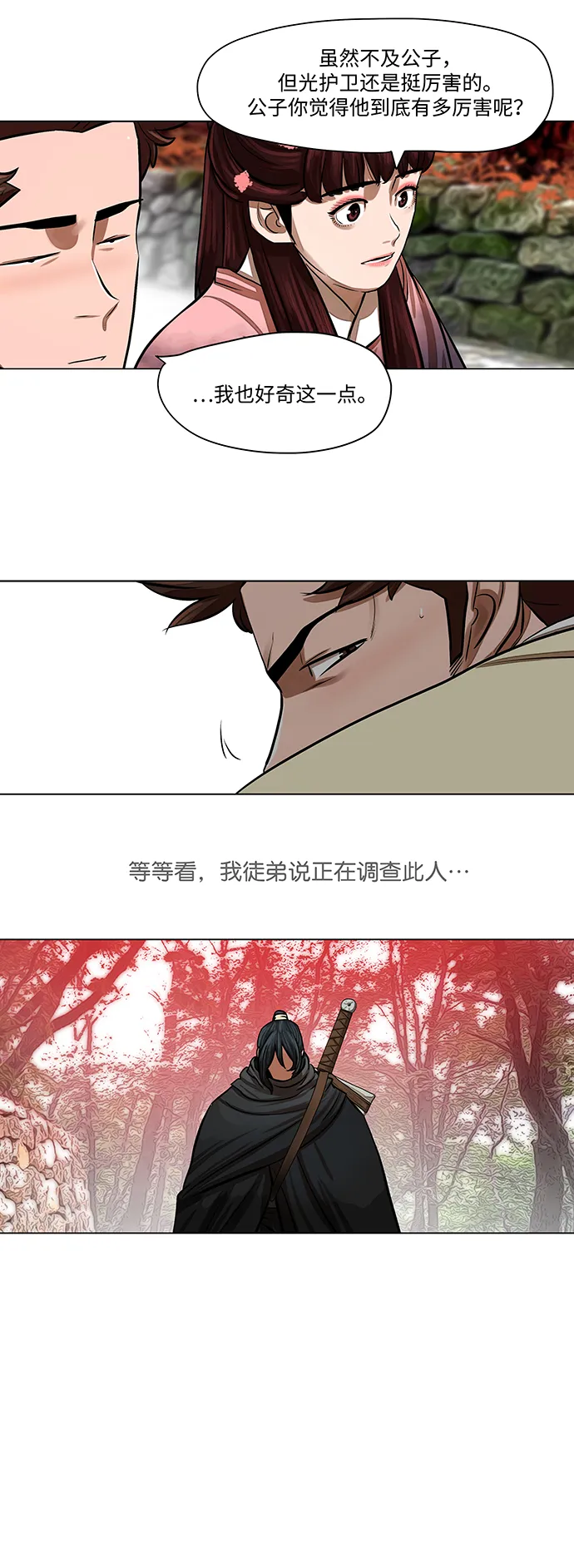 第57话 第31页