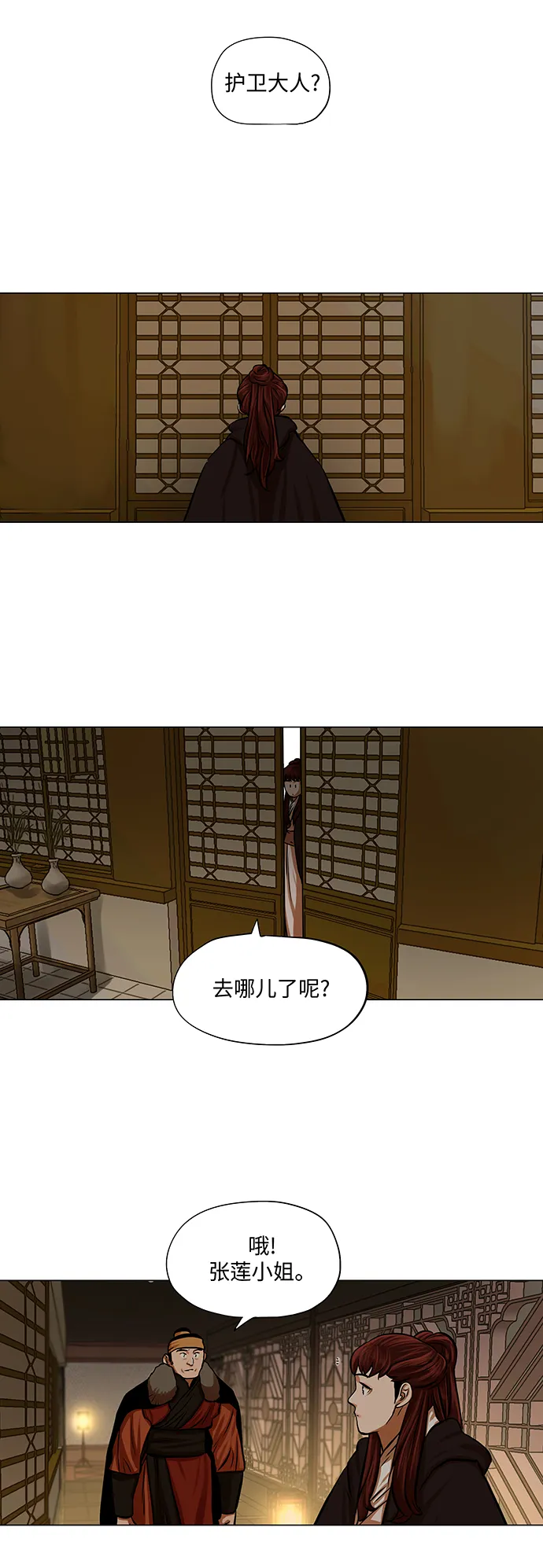 第75话 第3页